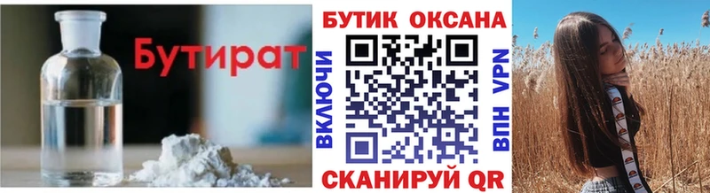 БУТИРАТ вода  Купить закладки  Шацк 