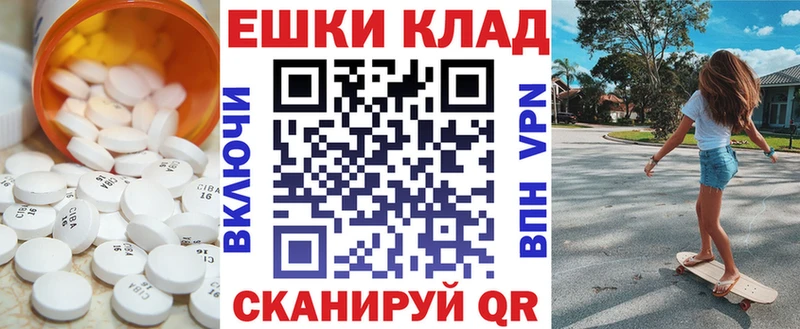 Купить где  Шацк  Экстази 280мг 