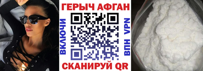 Купить закладки  Шацк  ГЕРОИН Афган 