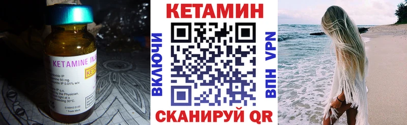 КЕТАМИН ketamine  Купить закладки  Шацк 