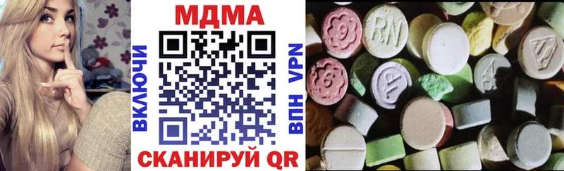 MDMA молли  Купить где  Шацк 