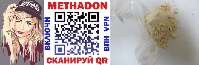 Метадон VHQ  Купить закладки  Шацк 